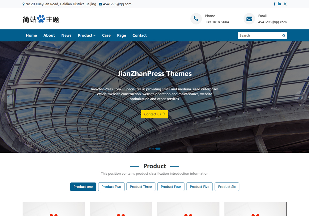 外贸B2B独立站建站案例