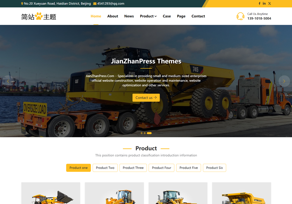 wordpress产品询盘站案例